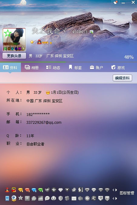 6位QQ号