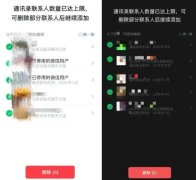 微信将内测新功能，可以选择性筛选与删除好友