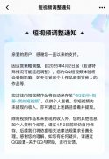 QQ短视频突袭改版：社交裂变断流，腾讯内容生态面临重构